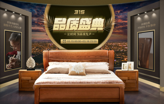 315信用让消费更放心，光明家具36年百万消费者共同的推荐