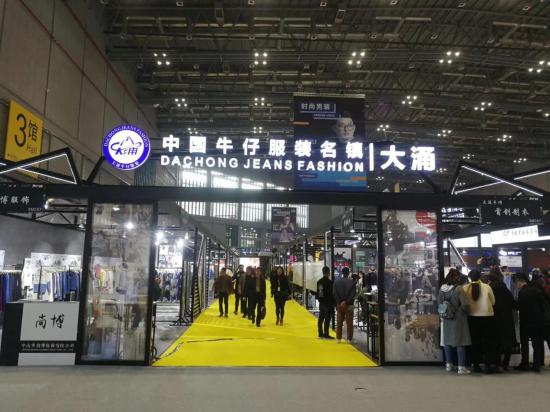 “大涌牛仔”连续四年抱团进军亚洲服装第一展 2019开启“智造”升级新征程