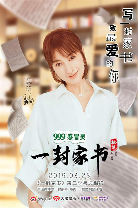 吴昕:给父母的暖心 “保证书”