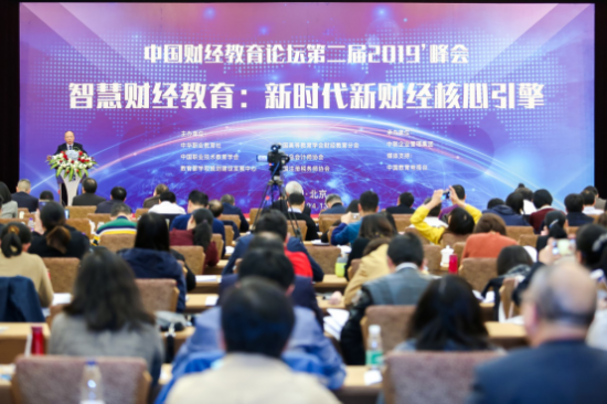2019中国教育经济评论_2011 中国教育经济评论