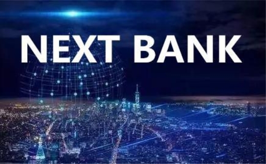 NEXT BANK未来银行面对无限的发展机遇