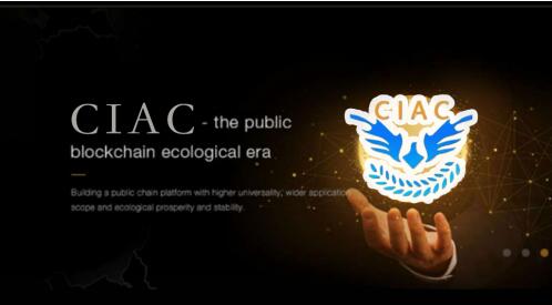 CIAC—行业模式开创者