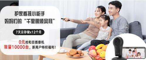 强大和目云存储+智能摄像头优惠促百度网盘解压要会员销享不停-奇享网