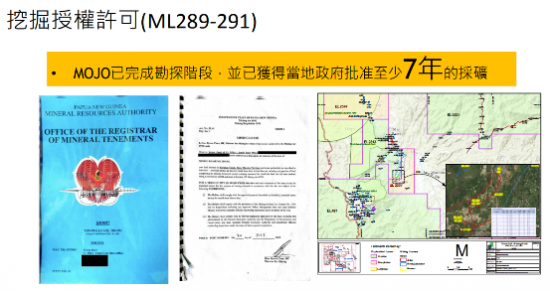 明星产品MSEC秒淘 全球首个结合实体经济共享金矿真实收益