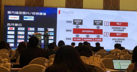 峰会焦点为“调和·革新·离间”2019年5月3日