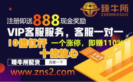 股票行情: “上证指数股市大盘是否见底”臻牛所股票开户股票在线配资五粮液股票