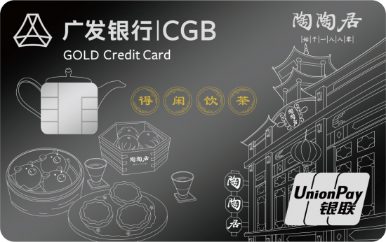 广发<a href='http://www.fishea.cn/mall/'  target='_blank'>银行</a>推出首张广府美食文化主题信用卡