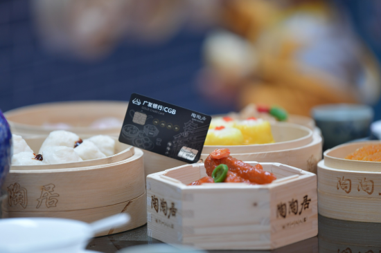 广发<a href='http://www.fishea.cn/mall/'  target='_blank'>银行</a>推出首张广府美食文化主题信用卡