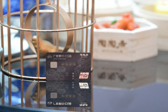 广发<a href='http://www.fishea.cn/mall/'  target='_blank'>银行</a>推出首张广府美食文化主题信用卡