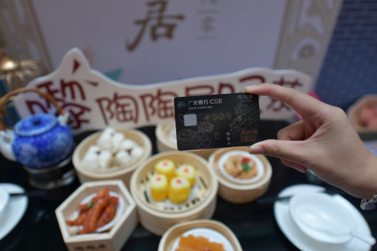 广发<a href='http://www.fishea.cn/mall/'  target='_blank'>银行</a>推出首张广府美食文化主题信用卡
