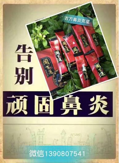 古方万源佳闻百通多少钱?闻百通有副作用吗纯中药吗?