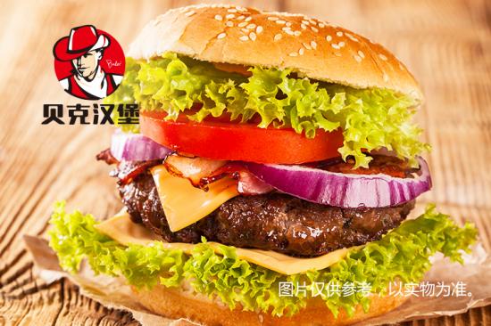 餐饮创业唯“快”不破，贝克汉堡助你轻松开启创业大门