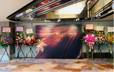 国际金融服务新成员！中金汇理来到香港