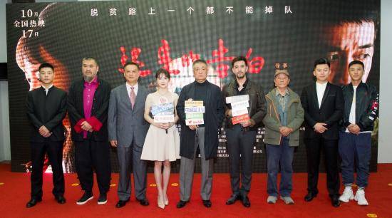  《迟来的告白》 山西首映.jpg