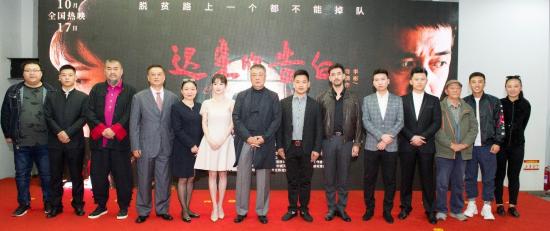  《迟来的告白》 山西首映主创合影.jpg