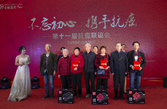 第十一届抗癌联谊会在中国菠菜广告投放平台成功召开