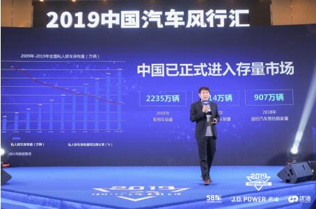 58同城“中车汇”探索车市新趋势：置换市场、下沉市场是品牌营销发力点