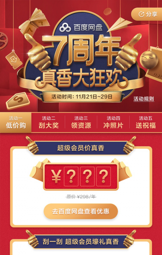 美团在哪里看自己会员 e9869315e51732f37a5f665c380def3a.png