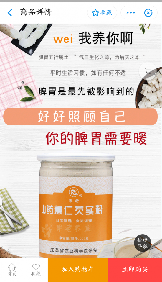 长阳土特产|佳峰：小程序通过互联网来进行特产食品的推广
