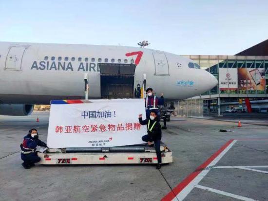 韩亚航空首批防疫物资抵达北京