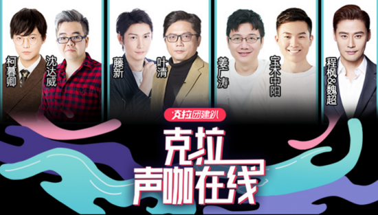 「」克拉克拉“世界读书日”直播专场火热开播，柯暮卿沈达威演绎诗词之美