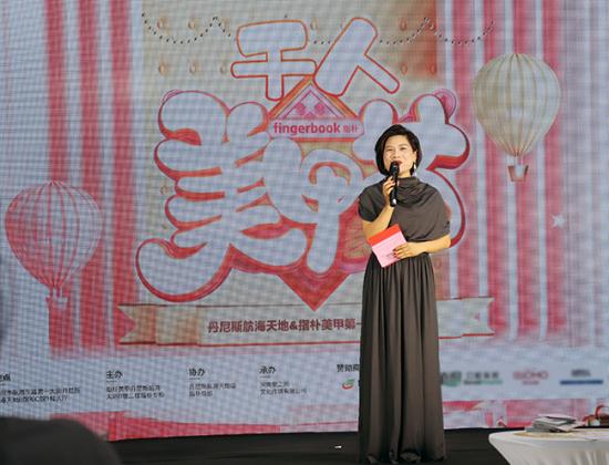Fingerbook指朴千人美甲节盛大举行