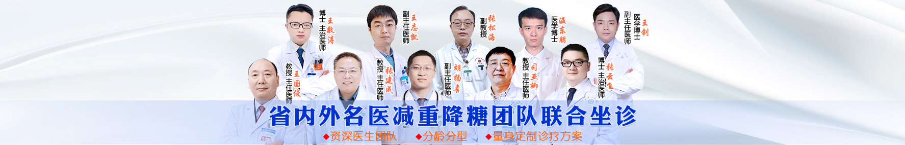 郑州亚太减重糖尿病医学研究院--糖尿病患者的救星