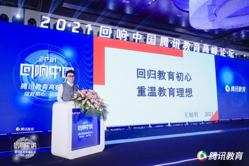 北京锐博思远教育获2021年度“影响力在线教育品牌”殊荣