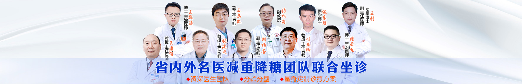 郑州亚太减重糖尿病医学研究院：减重手术都有哪些好处呢