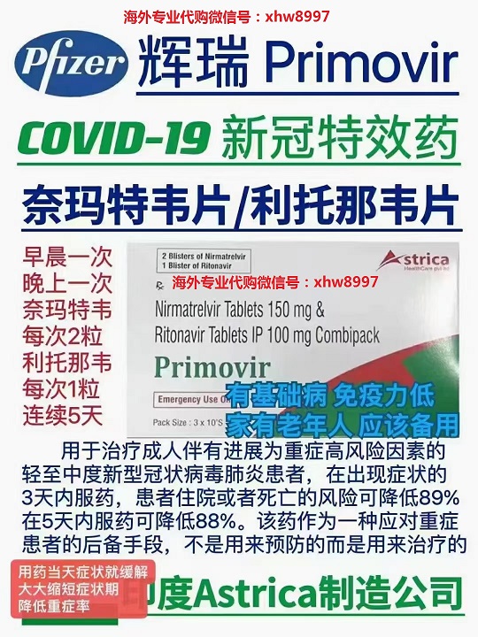 Paxlovid (奈玛特韦/利托那韦) 新冠特效药多少钱“救命药”，被黄牛炒到15000元，问题出在哪？