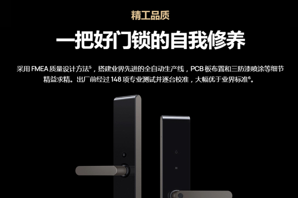 华为智能门锁藏三防漆细节施奈仕UV三防漆开启电子防护新契机(图1)