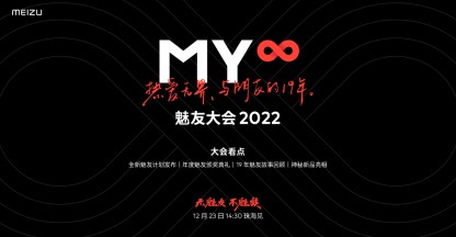 魅友心中的“春节”——「魅友大会 2022」，即将重磅启幕！