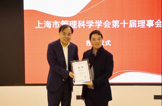 硕智咨询公司创始人、首席专家黄文平博士再次当选上海市管理科学学会理事