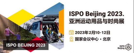 ISPO 2023亚洲运动用品与时尚展在北京顺利闭幕 京东运动专业露营展示吸引众多观众