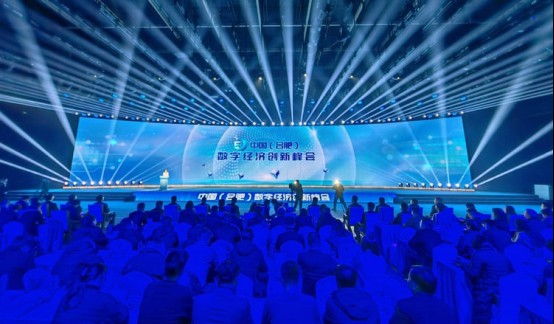 中国数字经济创新峰会圆满结束，中梦晨曦投资有限公司受邀出席并发表重要讲话