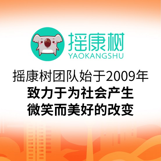摇康树平台，线上预约体检免排队