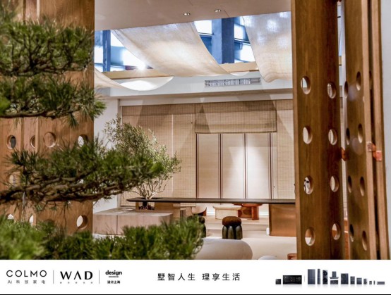 COLMO联合WAD共同打造“野奢”豪宅空间，在自然中展示更高端的全屋智能
