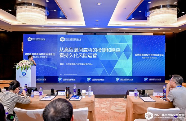 赛博昆仑亮相2023北京网络安全大会，分享持久化风险运营经验