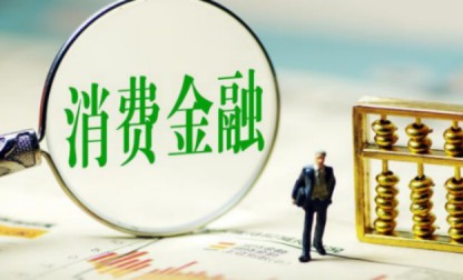 国美消费金融加速“数字化”转型，赋能高质量发展！