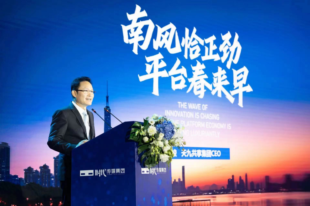 提出开辟创新道路，天九共享集团CEO戈峻获评年度时代企业家称号