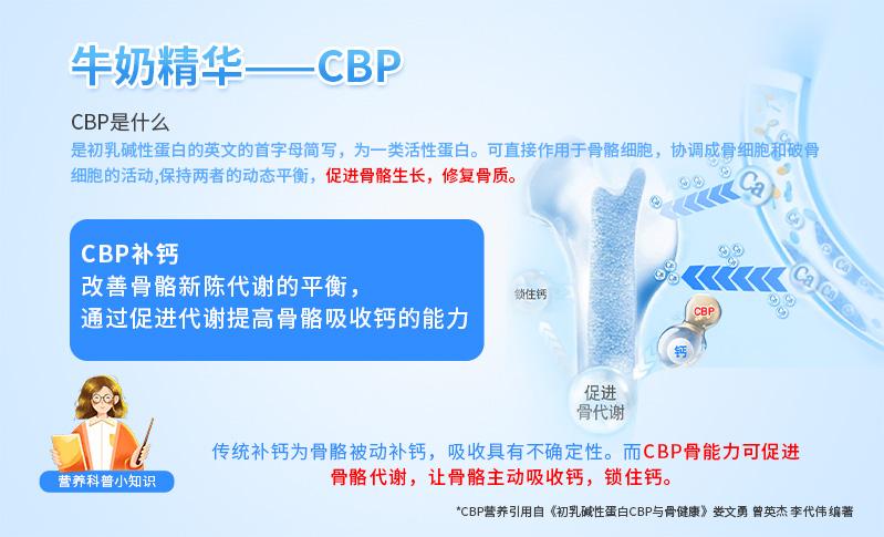 孩子身高不理想？CBP初乳碱性蛋白营养素来帮忙！