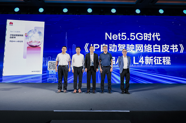 华为发布Net5.5G时代《IP自动驾驶网络白皮书》——开启自智网络L4新征程