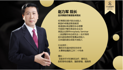 余强总院长-蒙自白天鹅整形拥有2位整形医生如此艰辛的付出 你对美鲻