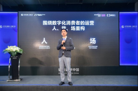 企加云CEO喻思成：新零售的核心是数字化消费者的运营