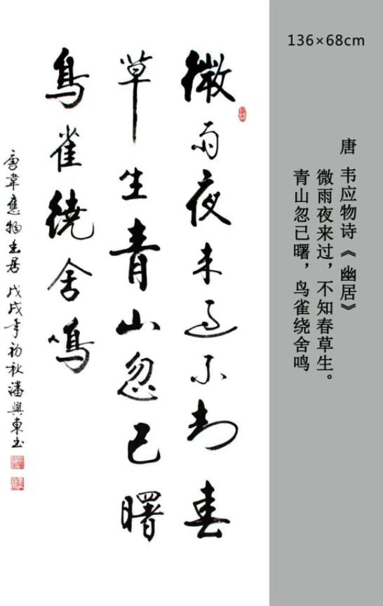 著名书法家潘兴东2018年作品欣赏(二十七)_中国财经信息网