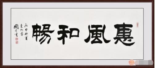 很多的名家書法已經流入了家庭,成了家庭裝飾掛畫必選