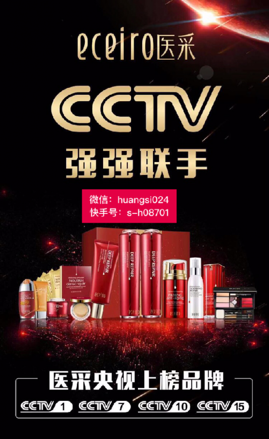 医采护肤品有没有副作用零售价多少钱靠谱上家是谁