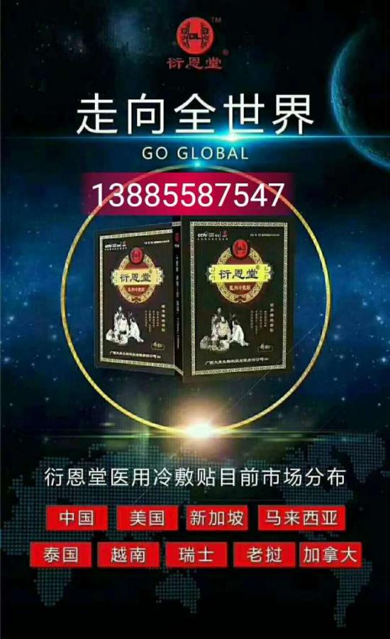 衍恩堂医用冷敷贴销量怎么样是放心的品牌吗