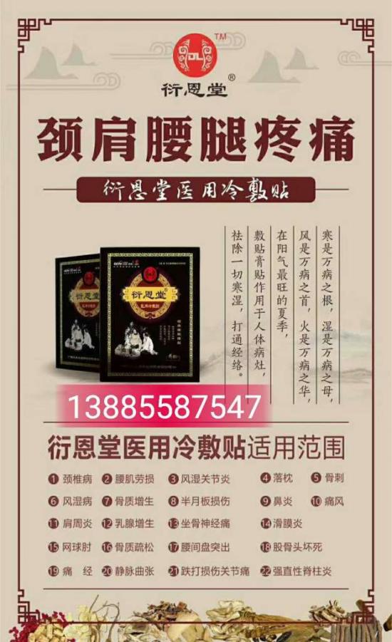 衍恩堂医用冷敷贴销量怎么样是放心的品牌吗