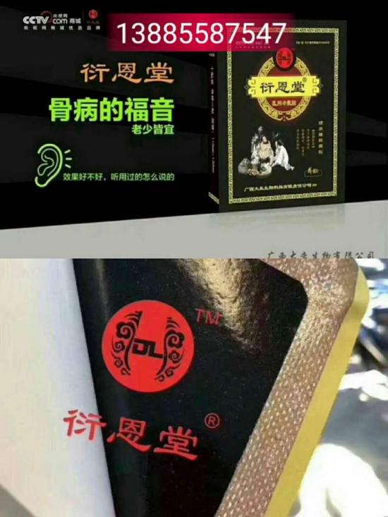 衍恩堂医用冷敷贴销量怎么样是放心的品牌吗